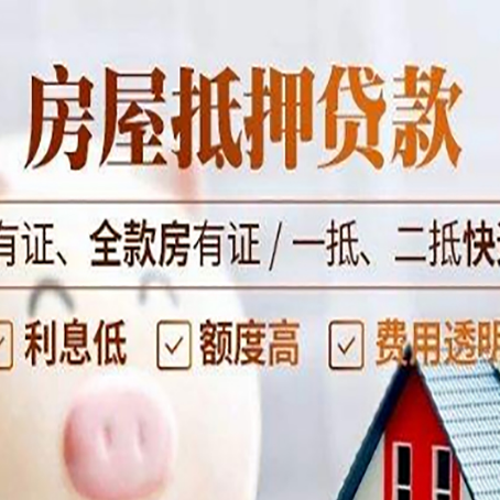 炉霍贷款中介公司新渝启服要注意事项